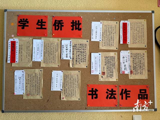 爱华中文学校师生所写的侨批。